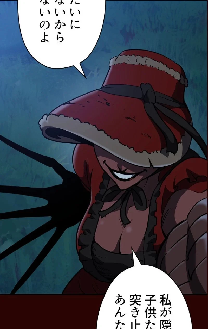 異世界剣王生存記 第80話 - 120