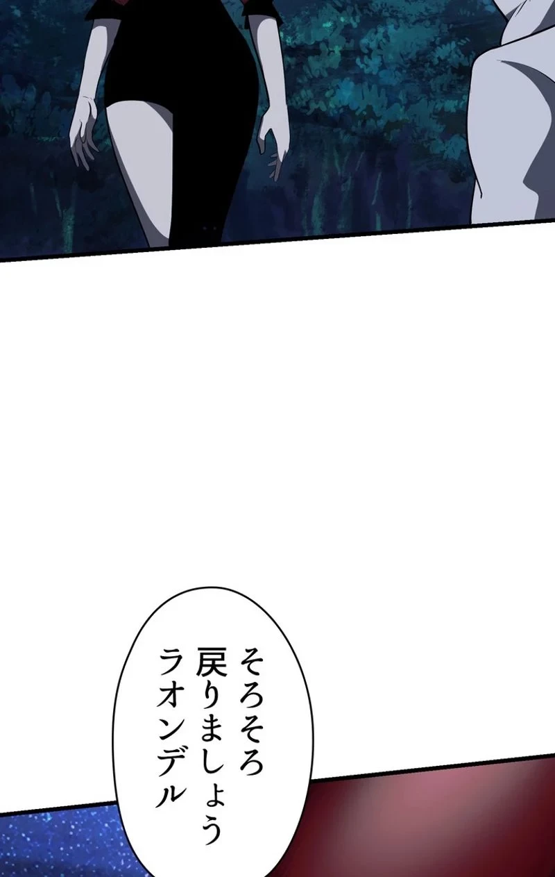 異世界剣王生存記 第82話 - 102