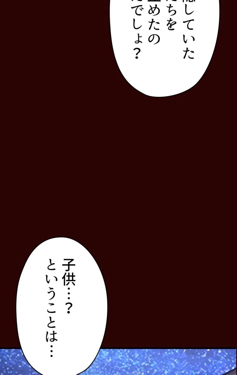異世界剣王生存記 第80話 - 121