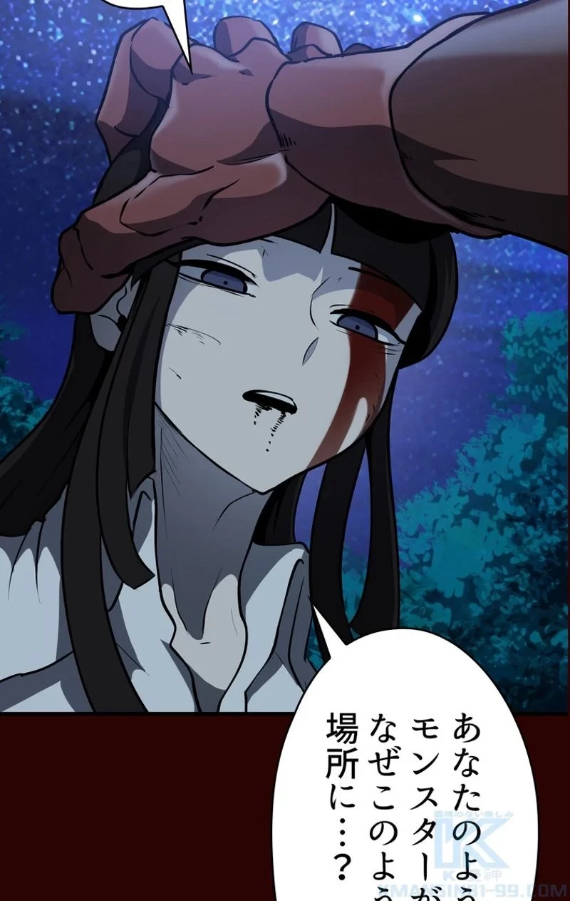 異世界剣王生存記 第80話 - 122