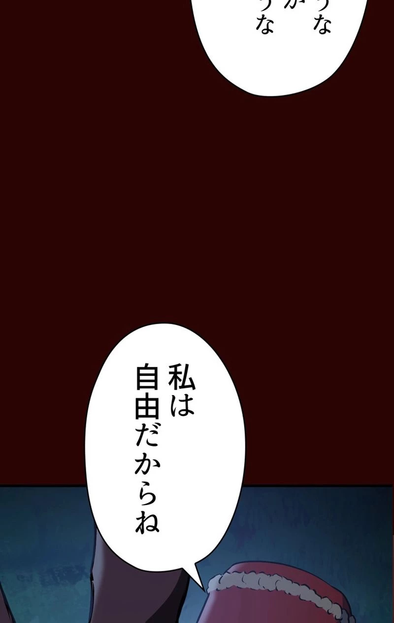 異世界剣王生存記 第80話 - 123