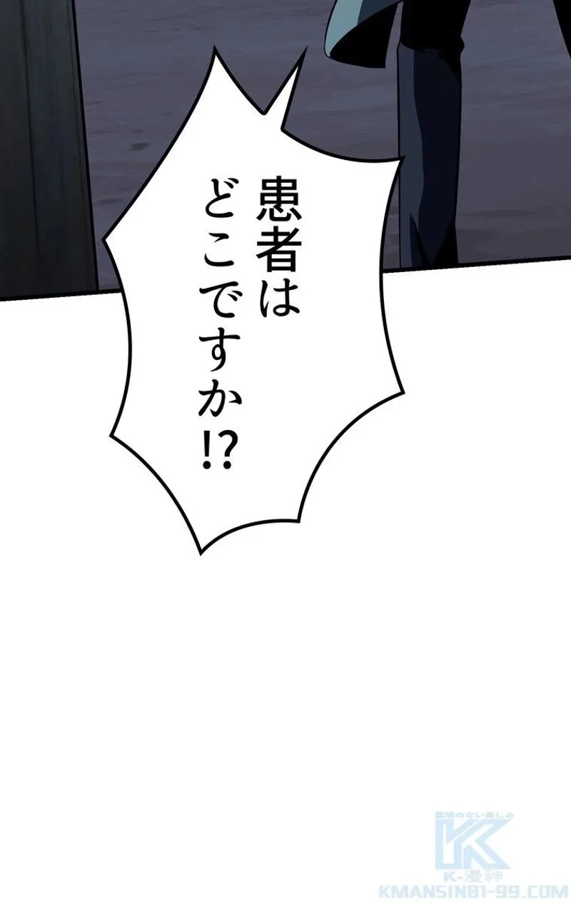 異世界剣王生存記 第79話 - 122