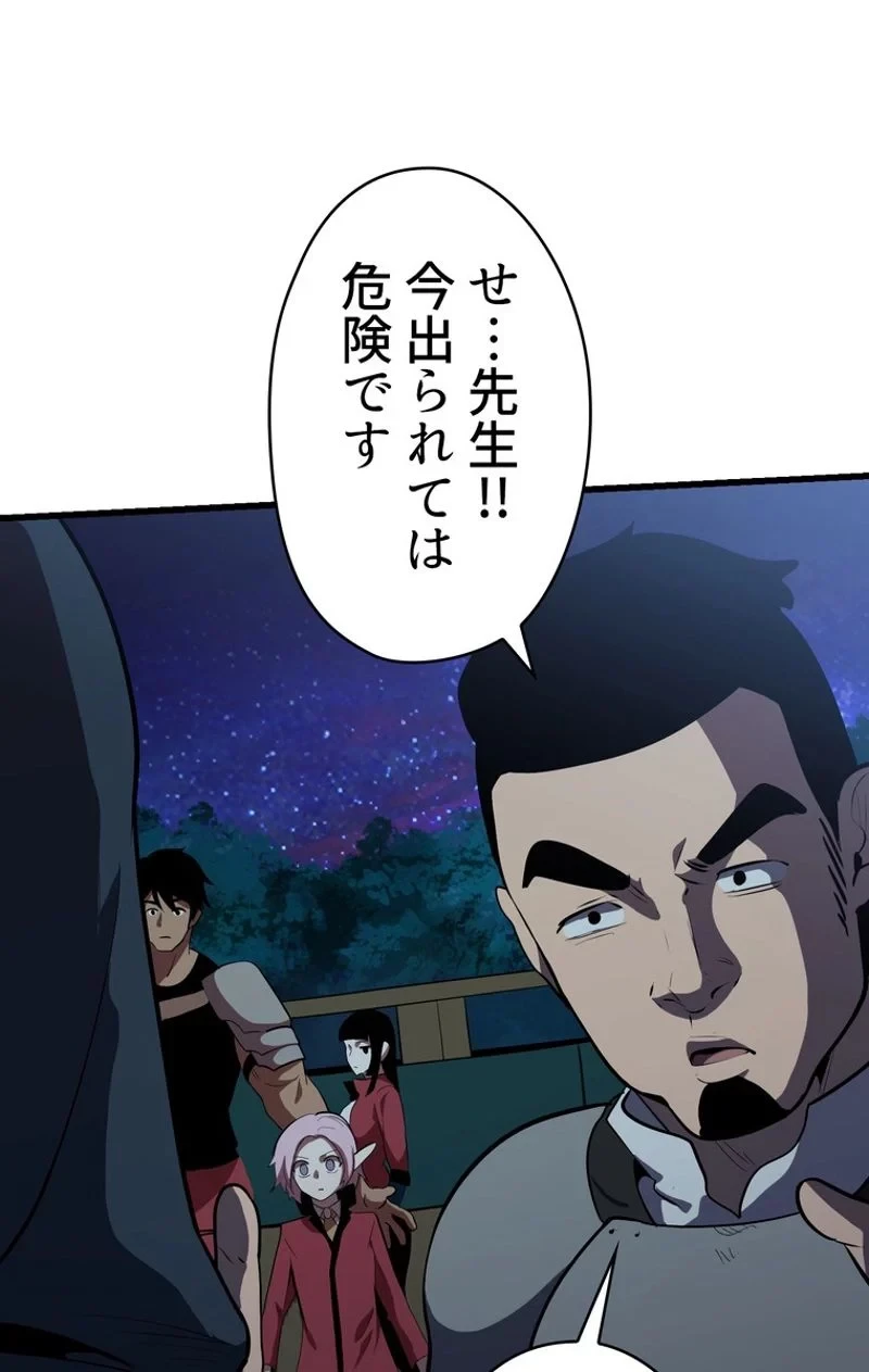 異世界剣王生存記 第79話 - 123