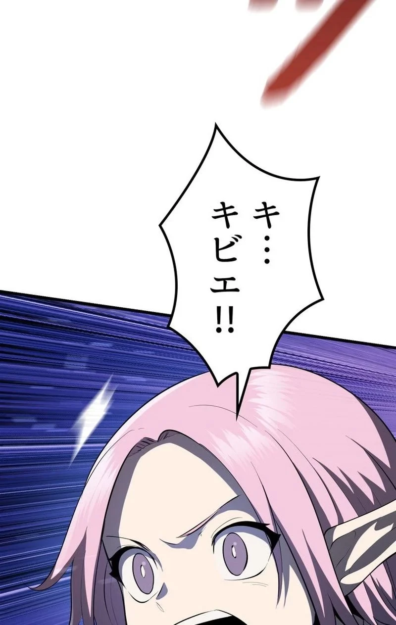 異世界剣王生存記 第82話 - 106