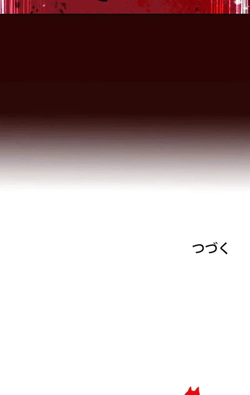 異世界剣王生存記 第80話 - 126