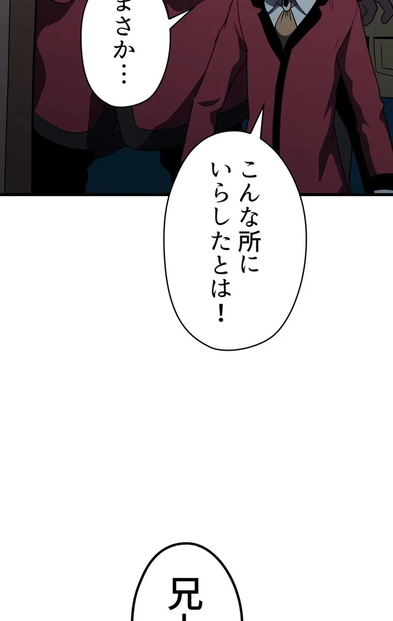 異世界剣王生存記 第79話 - 126