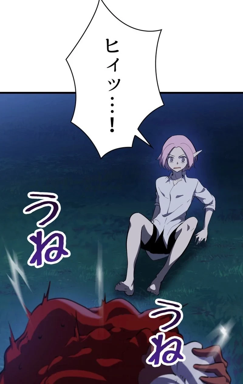 異世界剣王生存記 第82話 - 108