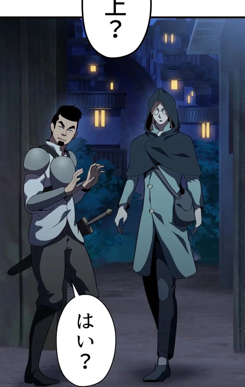 異世界剣王生存記 第79話 - 127