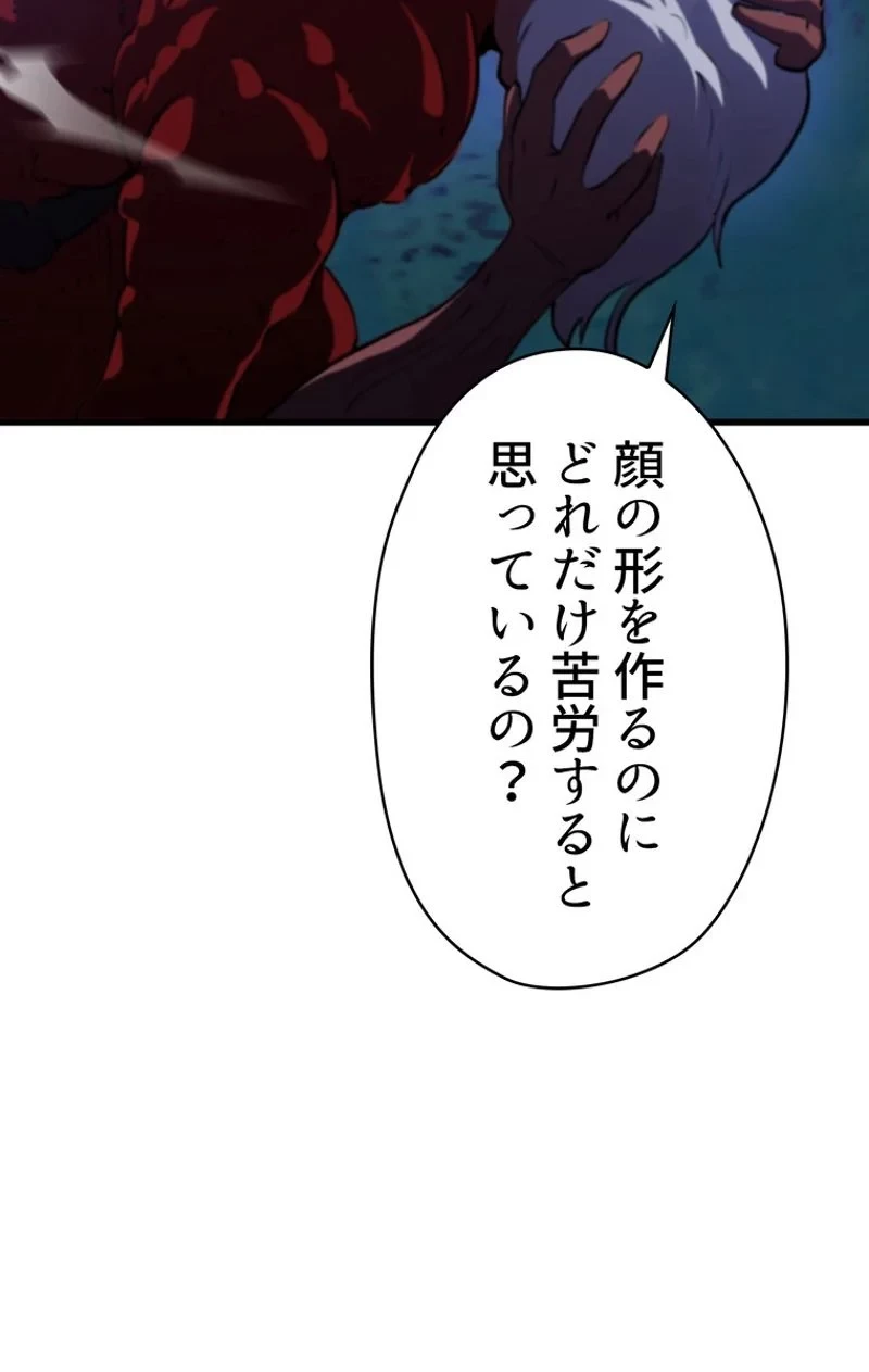 異世界剣王生存記 第82話 - 109