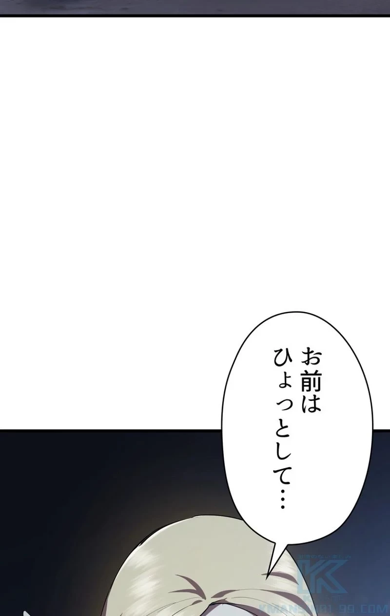 異世界剣王生存記 第79話 - 128