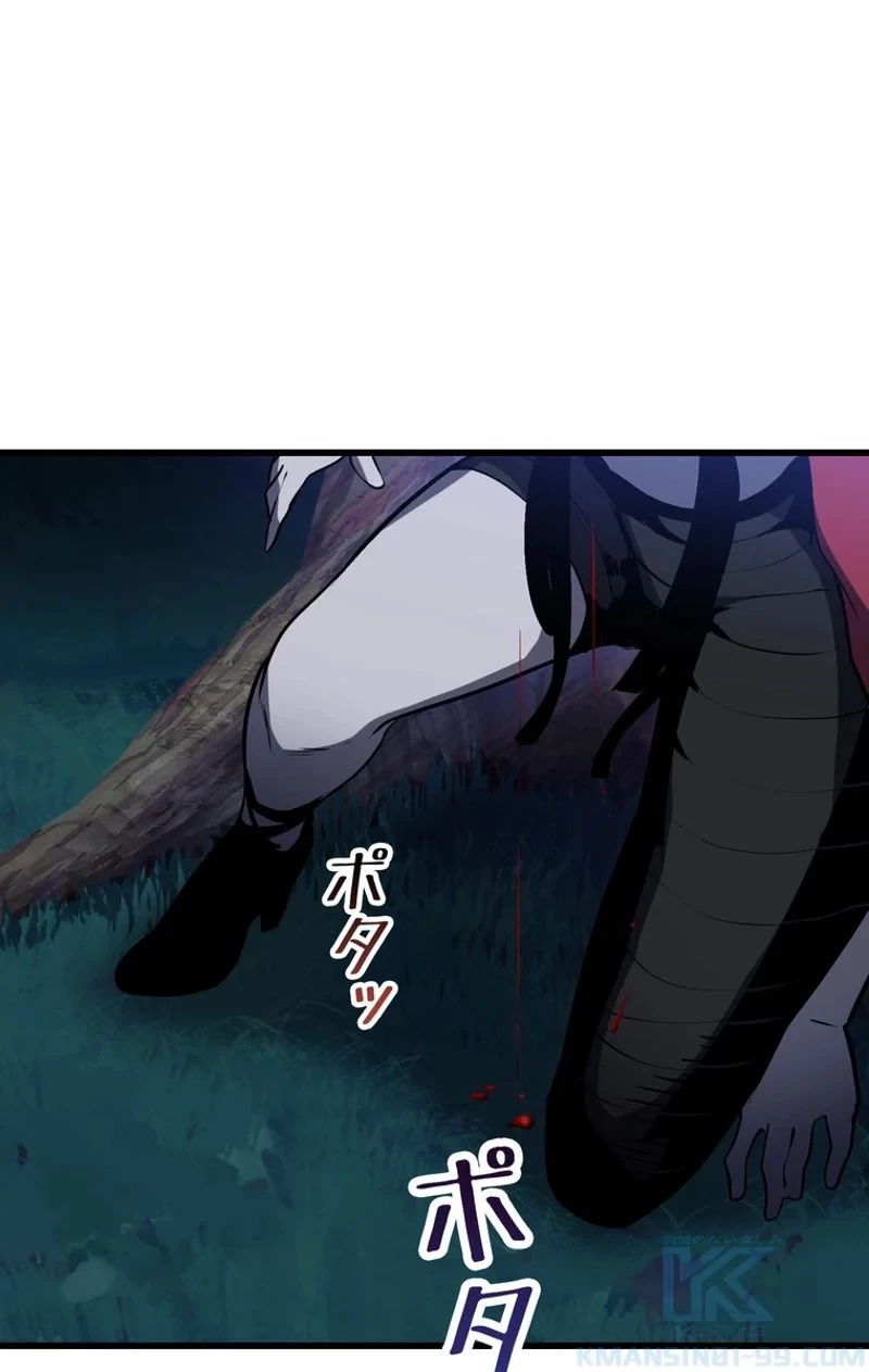 異世界剣王生存記 第82話 - 110