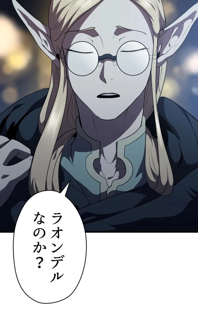 異世界剣王生存記 第79話 - 129