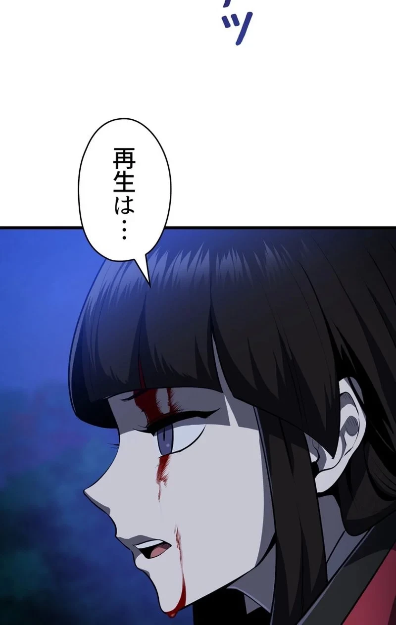 異世界剣王生存記 第82話 - 111