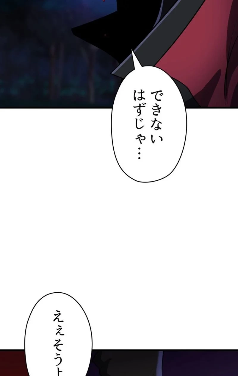 異世界剣王生存記 第82話 - 112