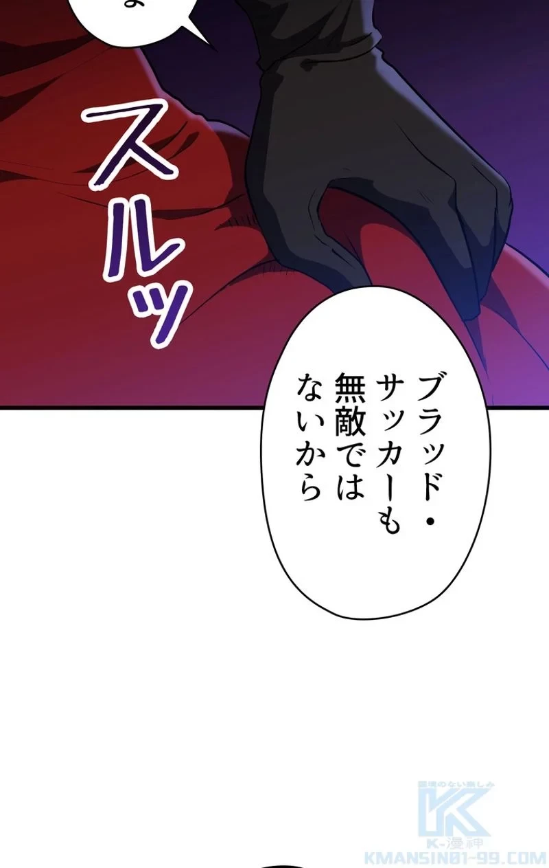 異世界剣王生存記 第82話 - 113