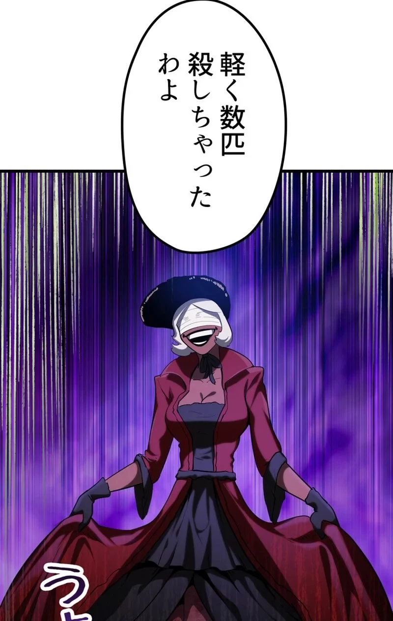 異世界剣王生存記 第82話 - 114