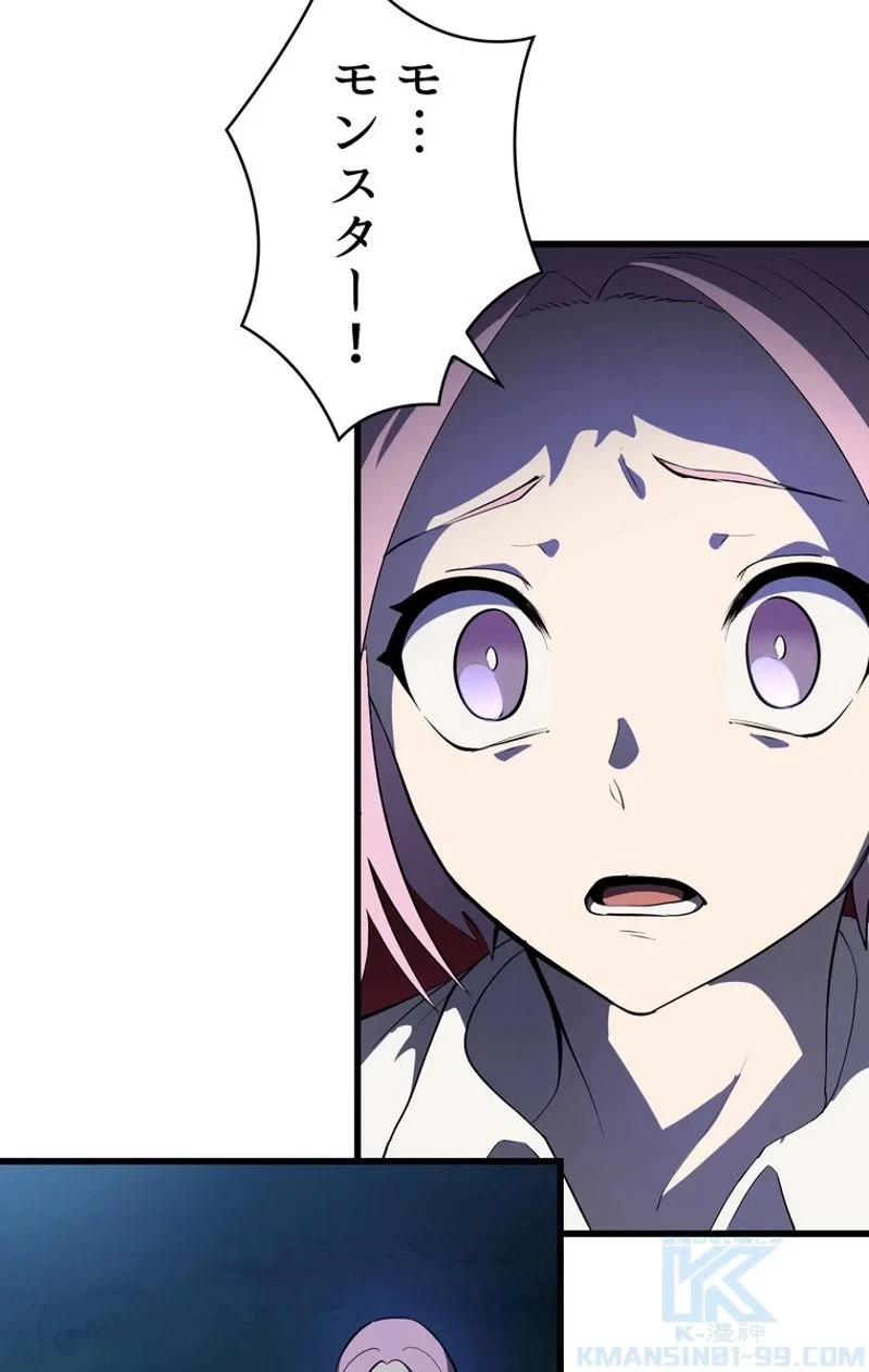 異世界剣王生存記 第82話 - 116