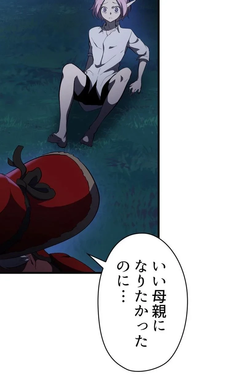 異世界剣王生存記 第82話 - 117