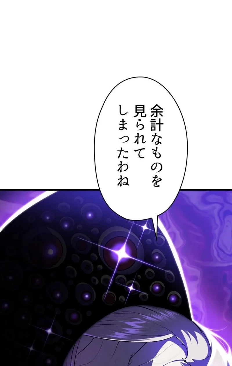 異世界剣王生存記 第82話 - 118