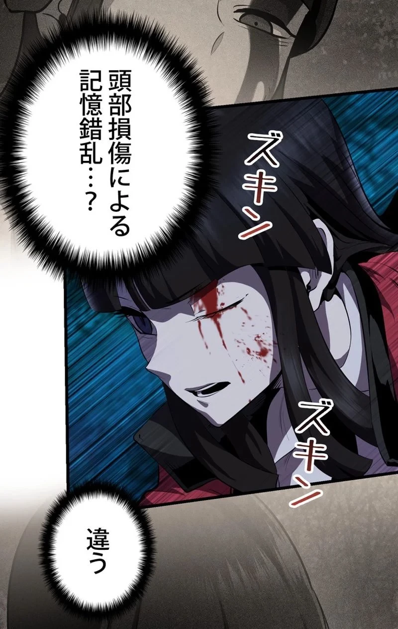 異世界剣王生存記 第82話 - 123