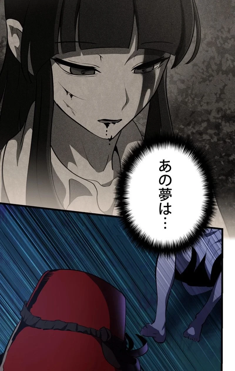 異世界剣王生存記 第82話 - 124