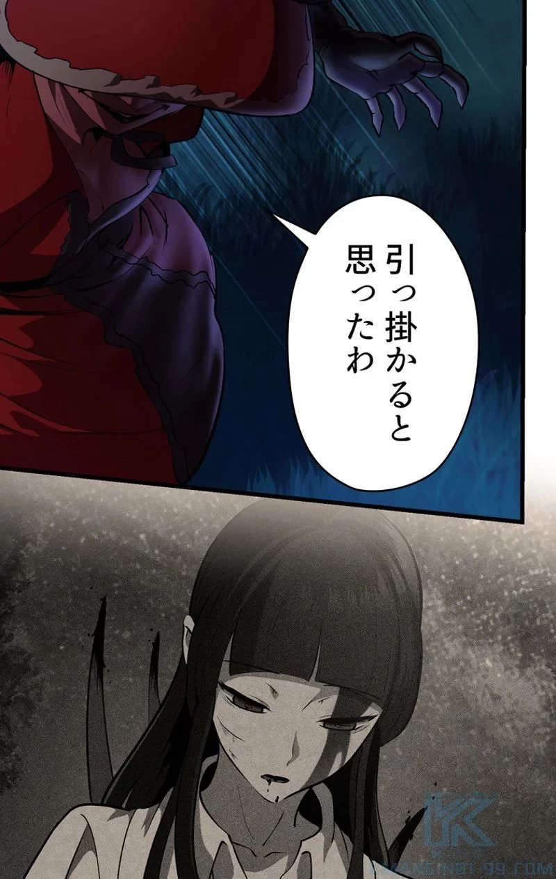 異世界剣王生存記 第82話 - 125