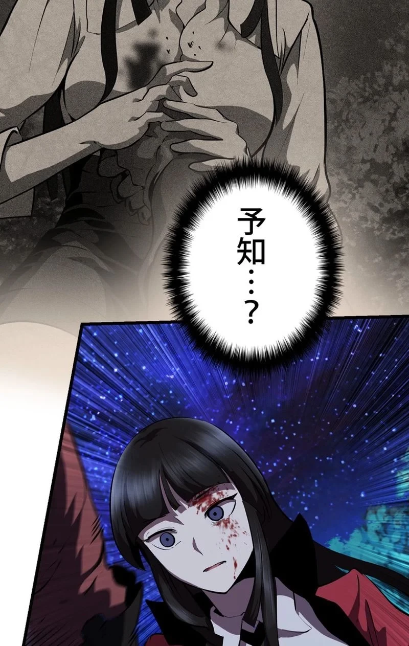 異世界剣王生存記 第82話 - 126