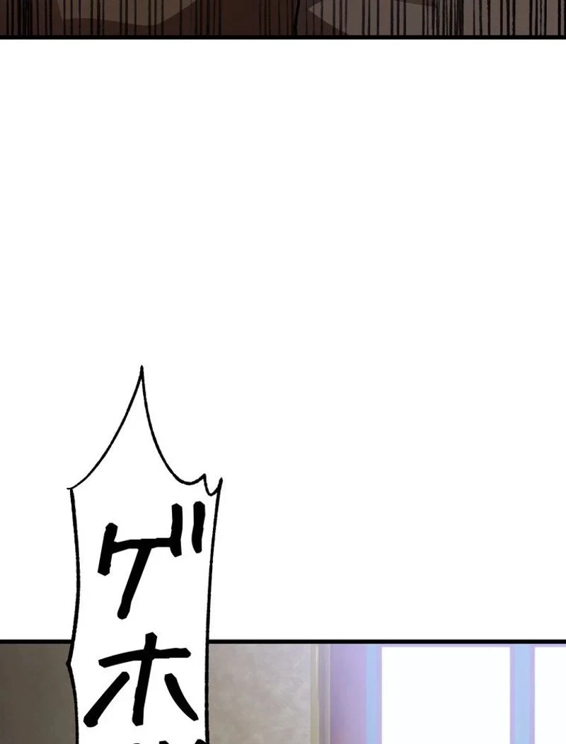 異世界剣王生存記 第84話 - 19