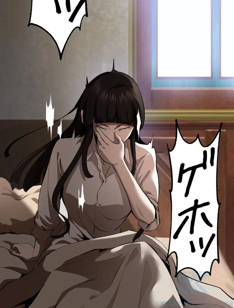 異世界剣王生存記 第84話 - 20