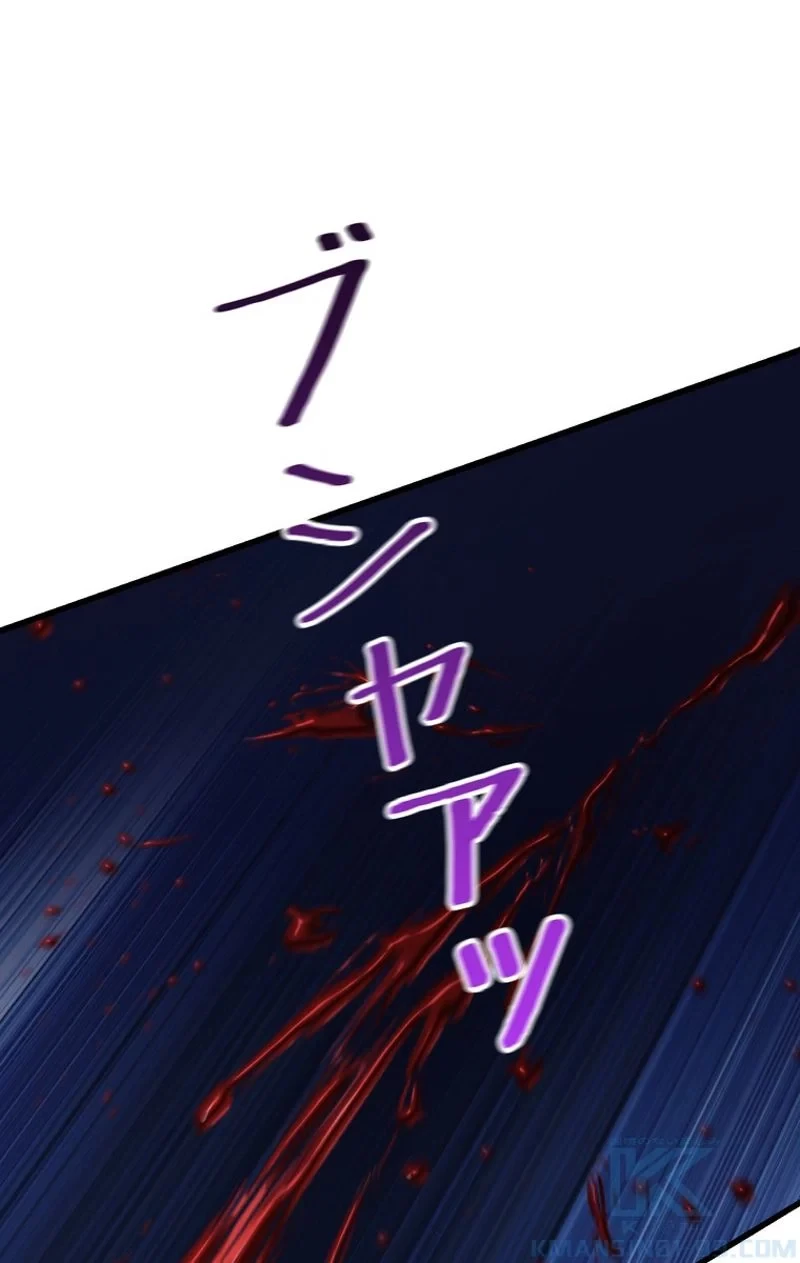 異世界剣王生存記 第82話 - 128