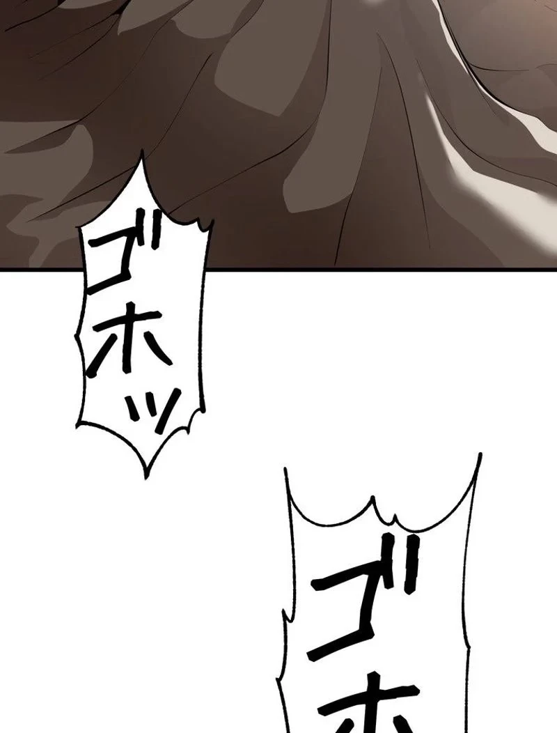 異世界剣王生存記 第84話 - 21