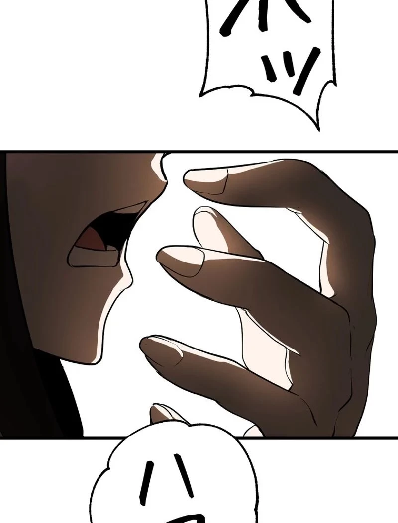 異世界剣王生存記 第84話 - 22