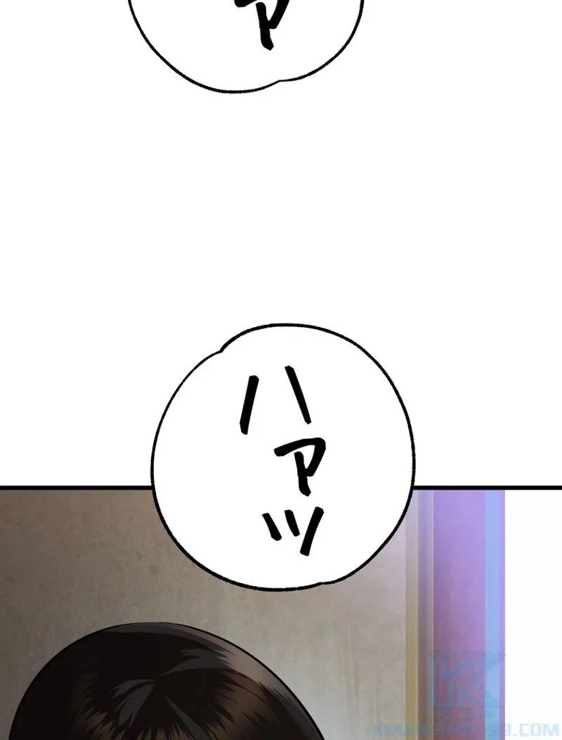 異世界剣王生存記 第84話 - 23