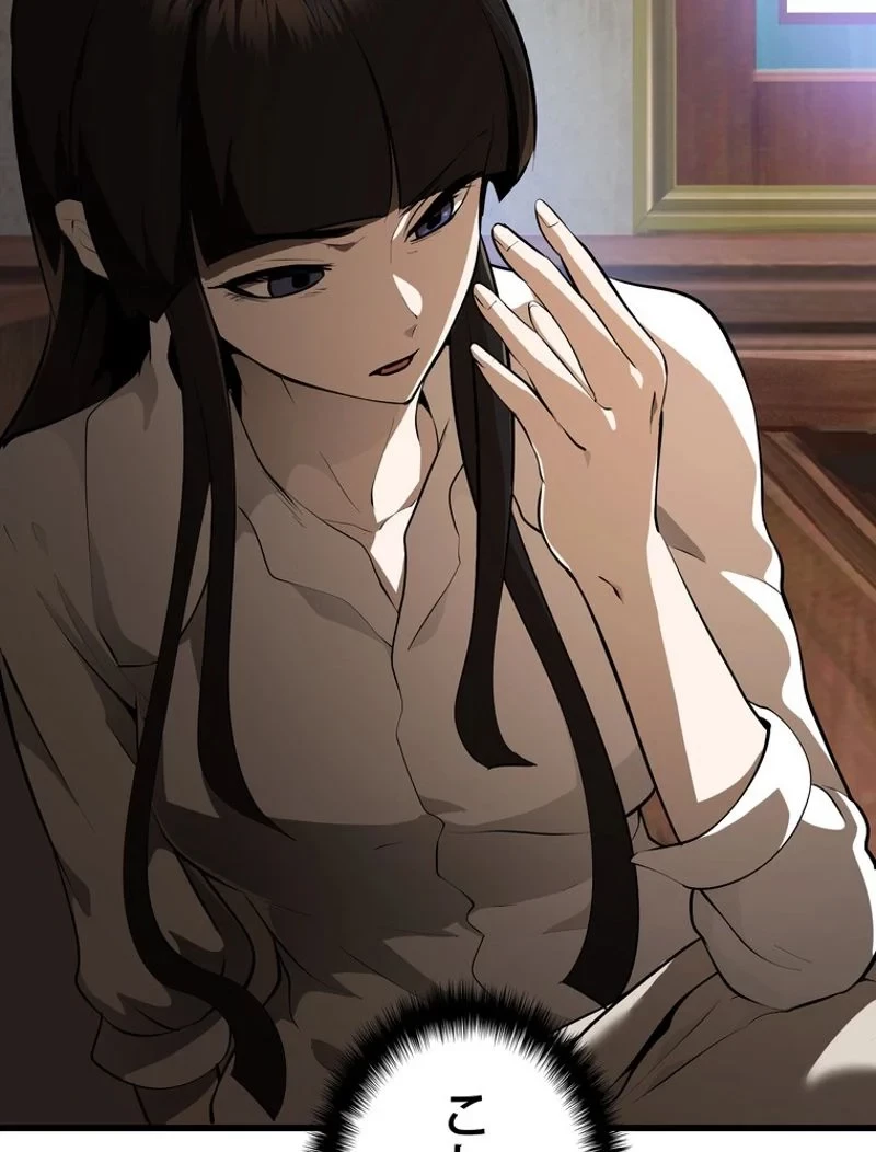 異世界剣王生存記 第84話 - 24