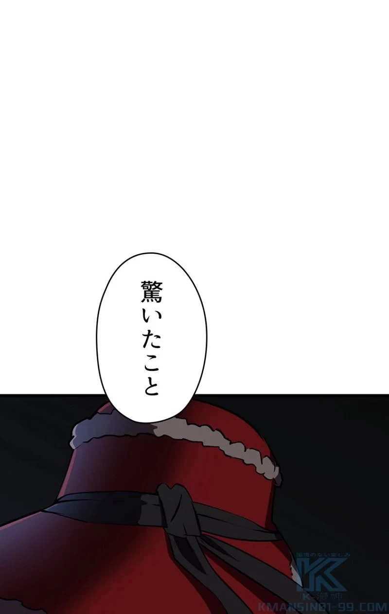 異世界剣王生存記 第82話 - 131