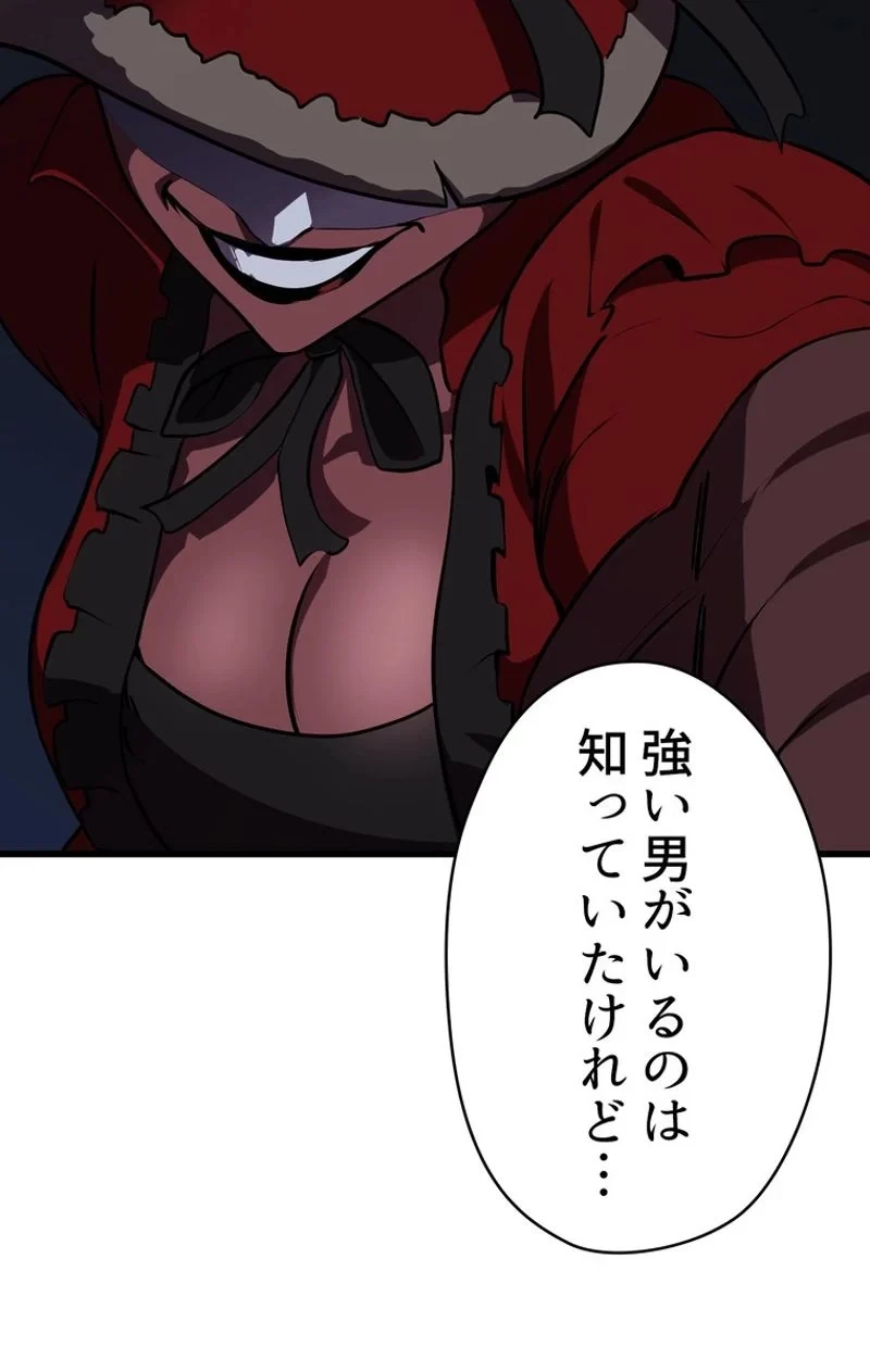 異世界剣王生存記 第82話 - 132