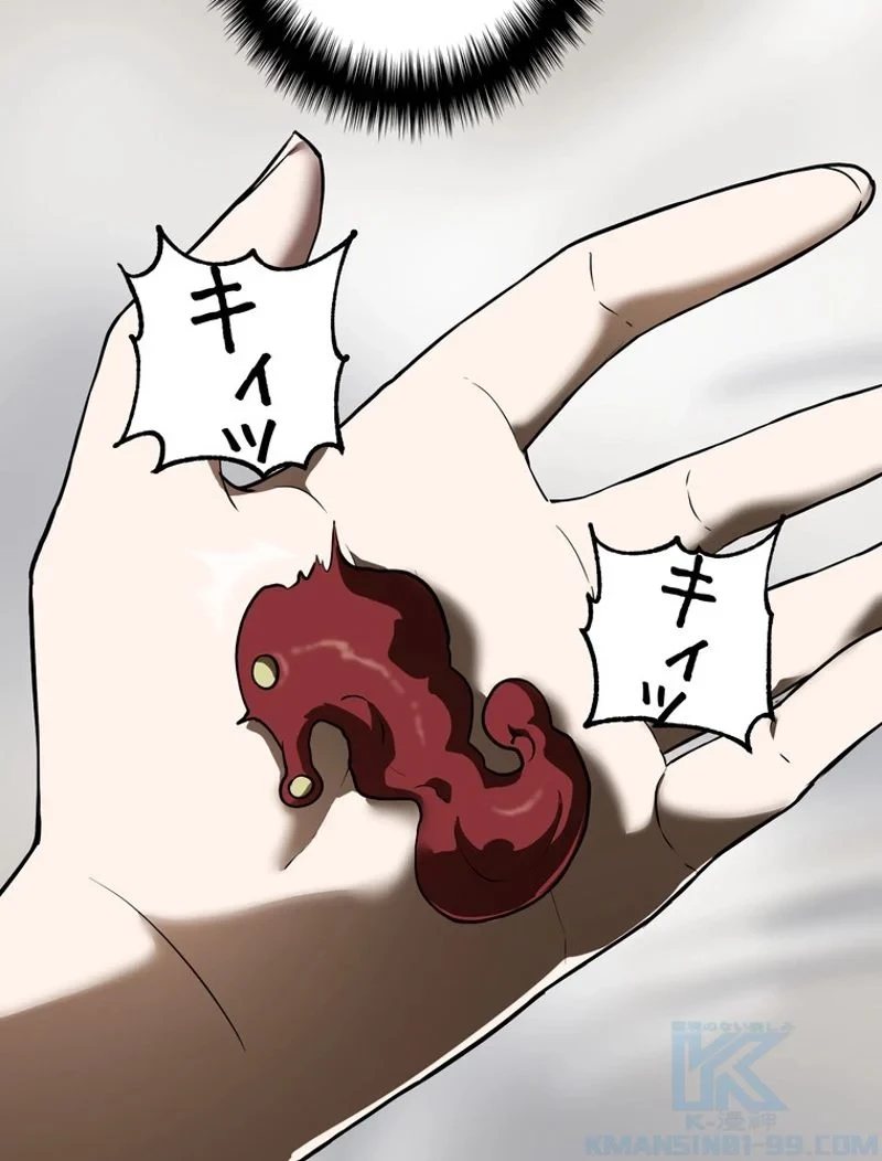 異世界剣王生存記 第84話 - 26