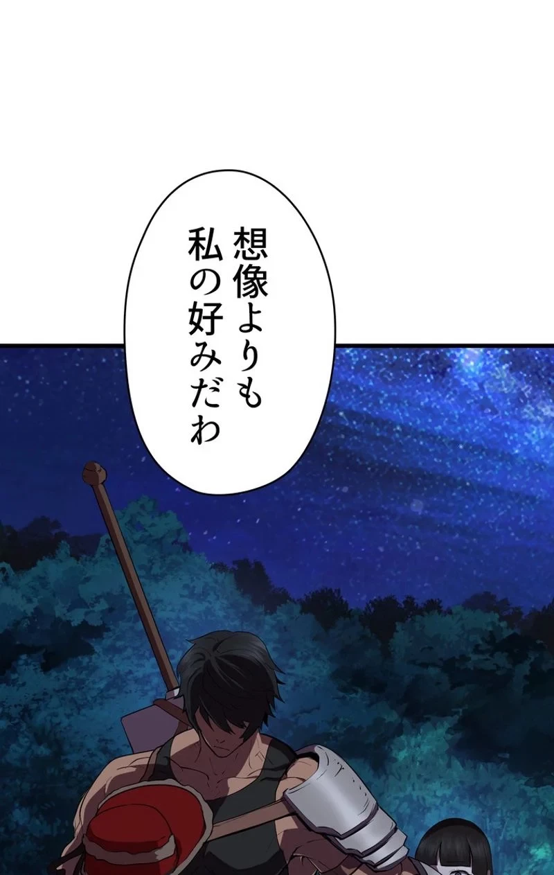 異世界剣王生存記 第82話 - 133