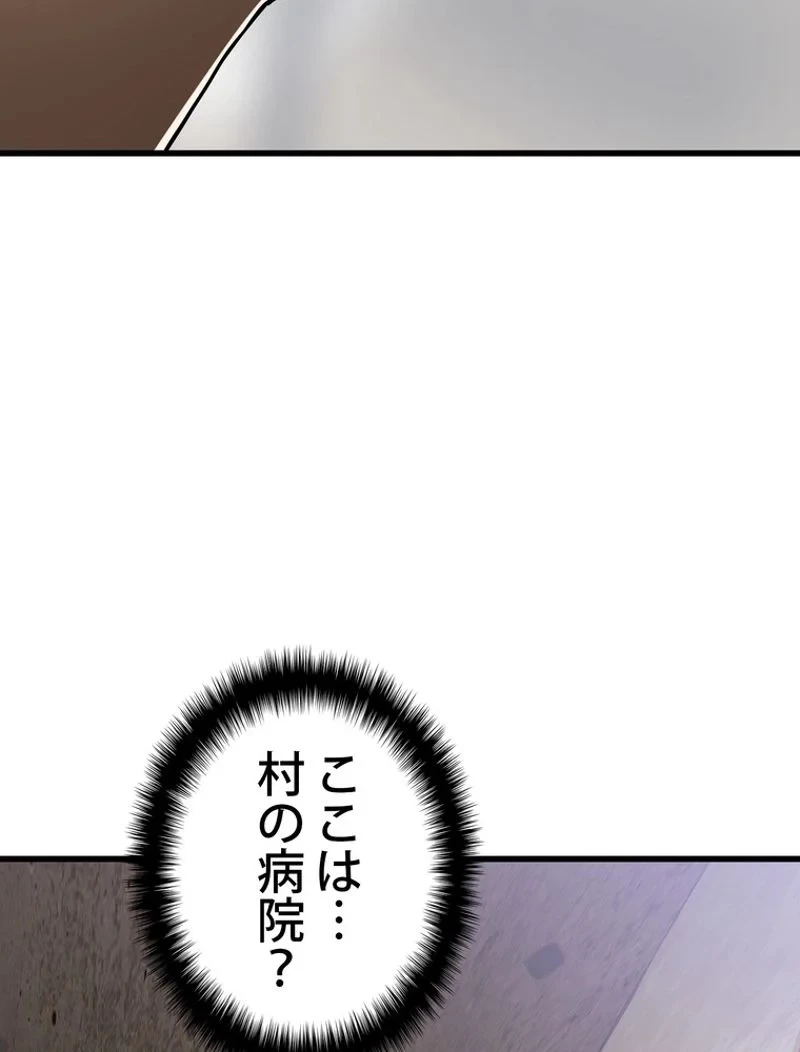 異世界剣王生存記 第84話 - 27