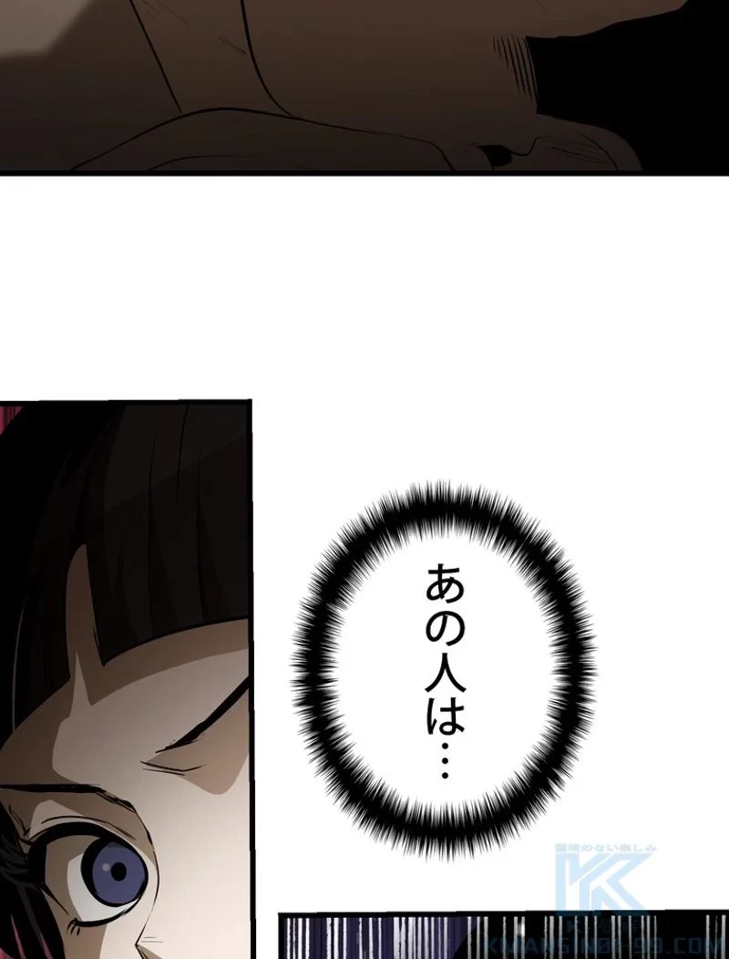 異世界剣王生存記 第84話 - 29