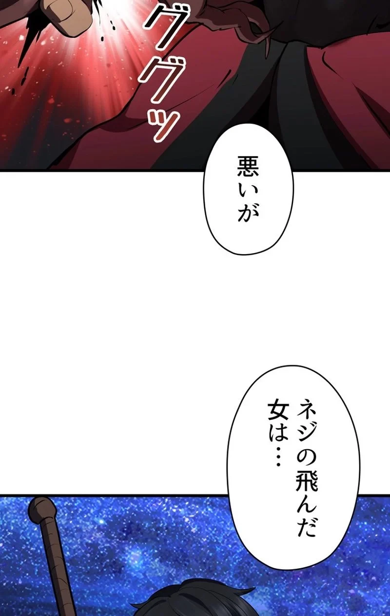 異世界剣王生存記 第82話 - 136