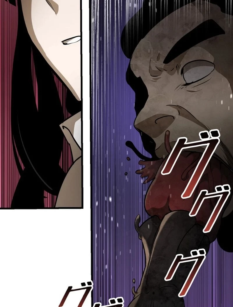 異世界剣王生存記 第84話 - 30