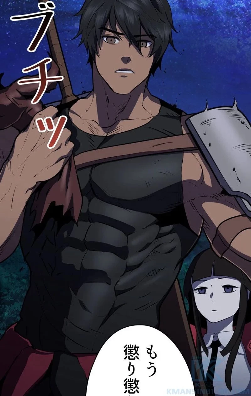 異世界剣王生存記 第82話 - 137