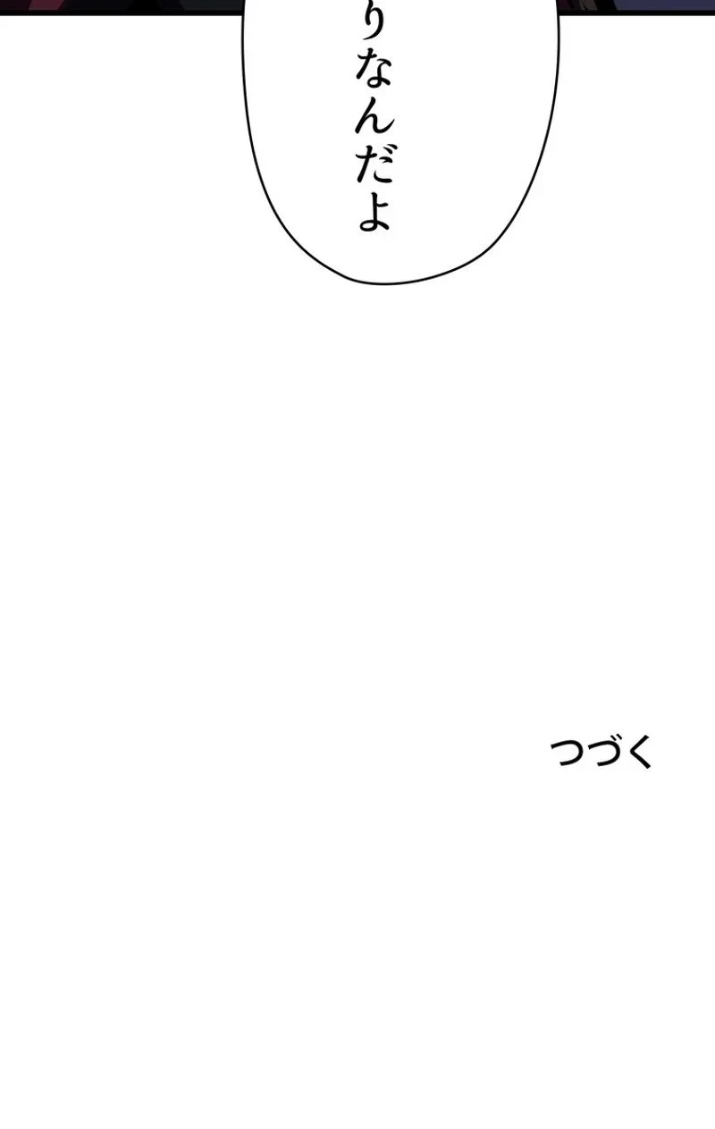 異世界剣王生存記 第82話 - 138