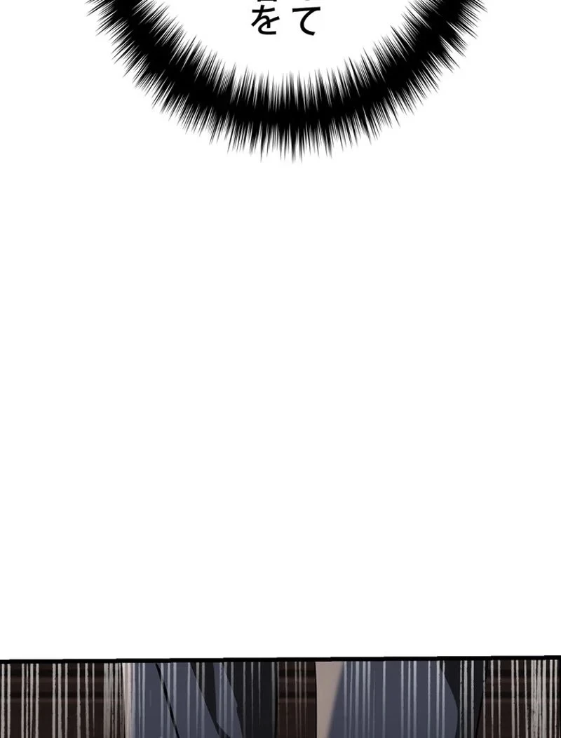 異世界剣王生存記 第84話 - 34