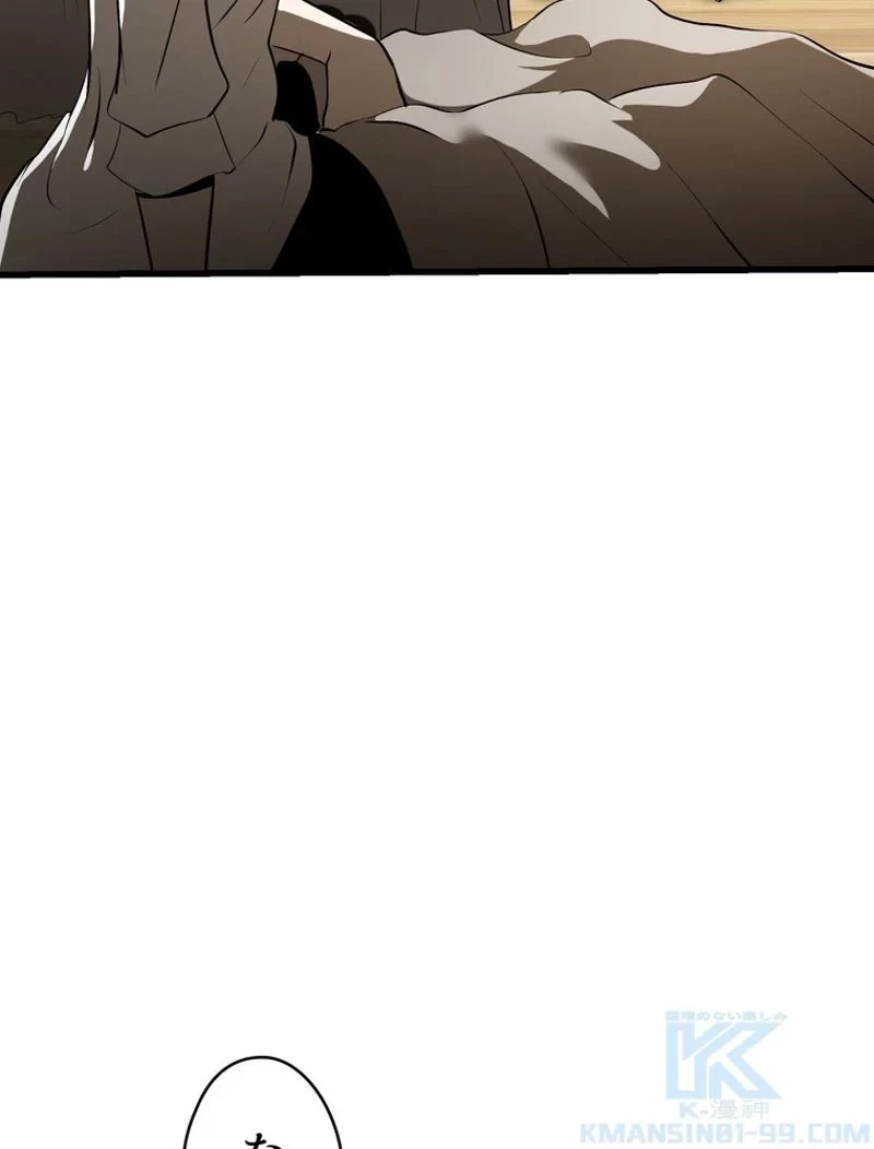 異世界剣王生存記 第84話 - 38