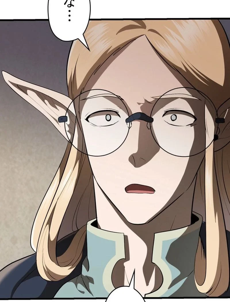 異世界剣王生存記 第84話 - 39