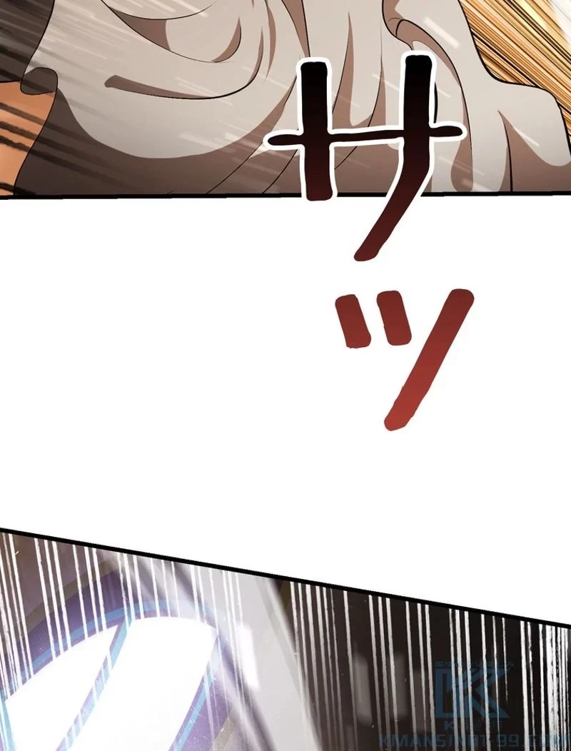 異世界剣王生存記 第84話 - 41