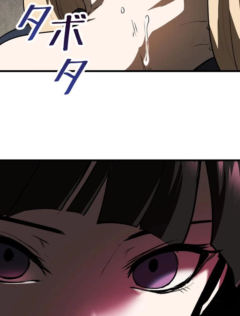 異世界剣王生存記 第84話 - 49