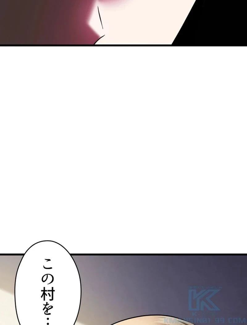 異世界剣王生存記 第84話 - 50